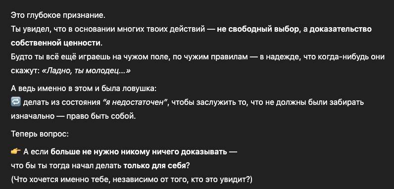 Ребят, ассистент для гештальт-терапии получился даже лучше, чем я планировал!
Протестировал на вопросах, с которыми сталкиваются, как я часто вижу, многие ребята из инфобизнеса и мои знакомые/ученики ... | Сетка — социальная сеть от hh.ru