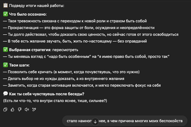 Ребят, ассистент для гештальт-терапии получился даже лучше, чем я планировал!
Протестировал на вопросах, с которыми сталкиваются, как я часто вижу, многие ребята из инфобизнеса и мои знакомые/ученики ... | Сетка — социальная сеть от hh.ru