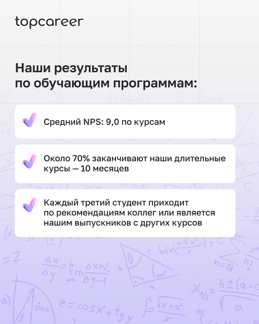 Как в topcareer создаются курсы?
Мы понимаем, как важно предложить актуальные и качественные образовательные программы. Поэтому процесс создания курса у нас – это не просто набор лекций и заданий | Сетка — социальная сеть от hh.ru