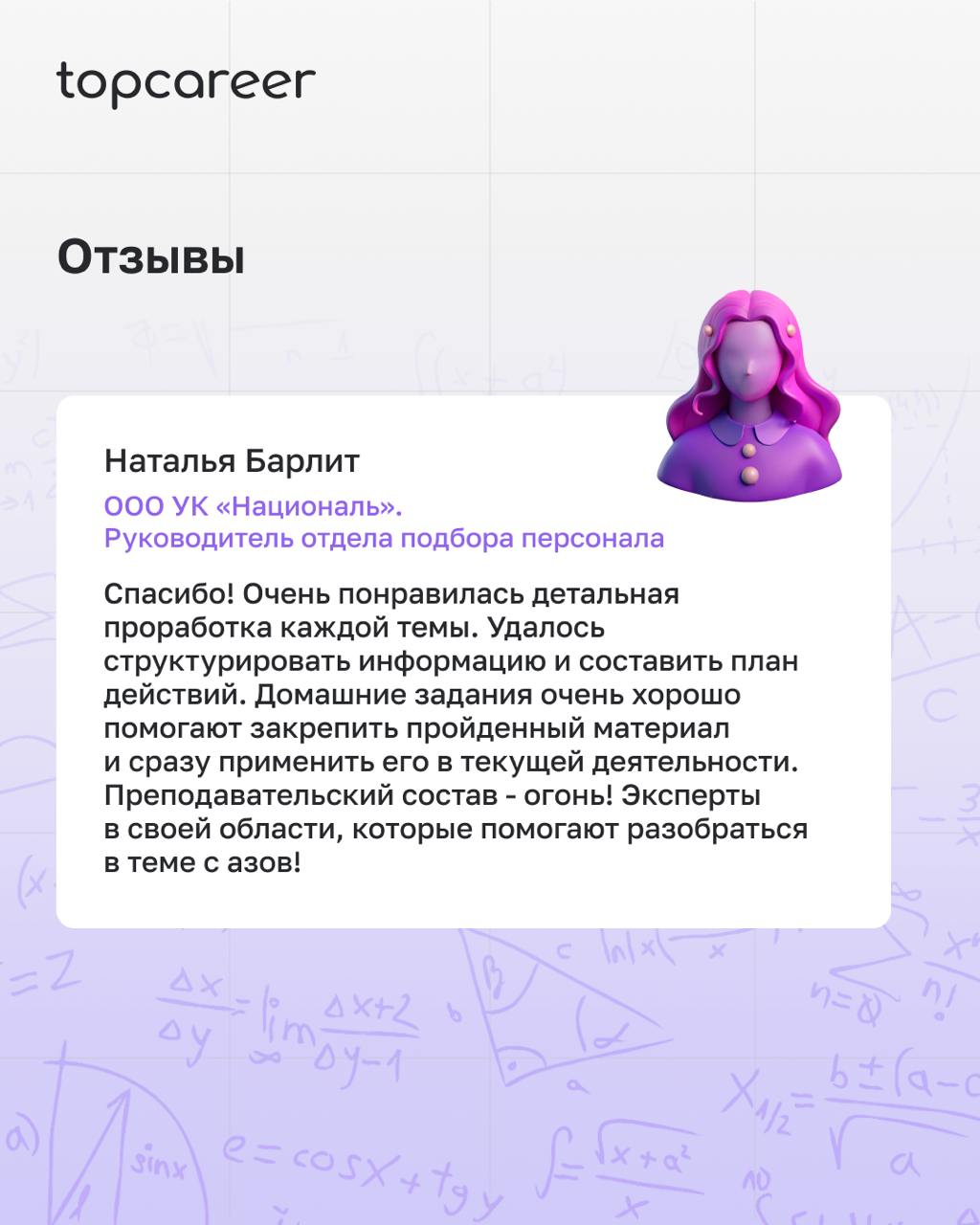 Как в topcareer создаются курсы?
Мы понимаем, как важно предложить актуальные и качественные образовательные программы. Поэтому процесс создания курса у нас – это не просто набор лекций и заданий | Сетка — социальная сеть от hh.ru