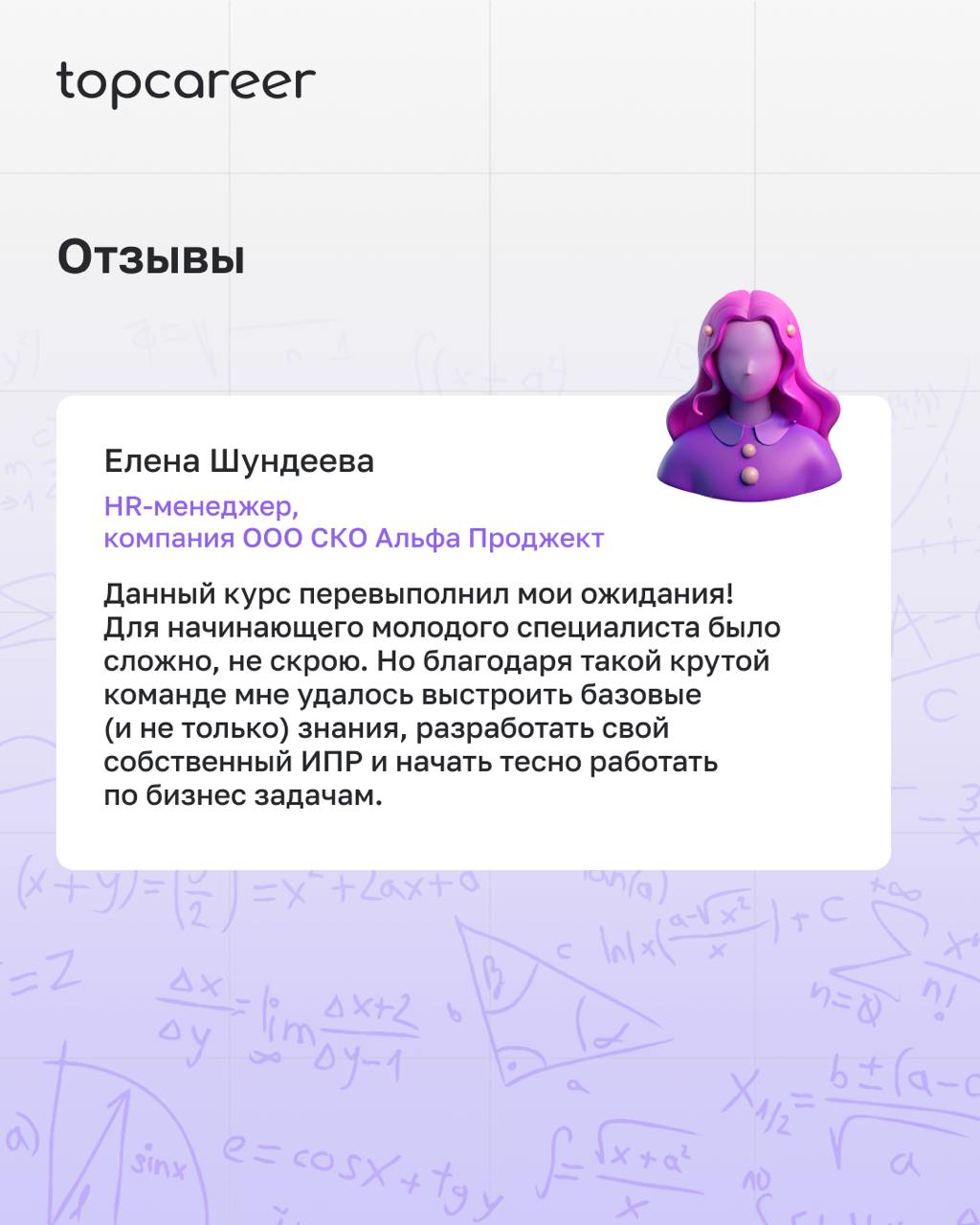 Как в topcareer создаются курсы?
Мы понимаем, как важно предложить актуальные и качественные образовательные программы. Поэтому процесс создания курса у нас – это не просто набор лекций и заданий | Сетка — социальная сеть от hh.ru