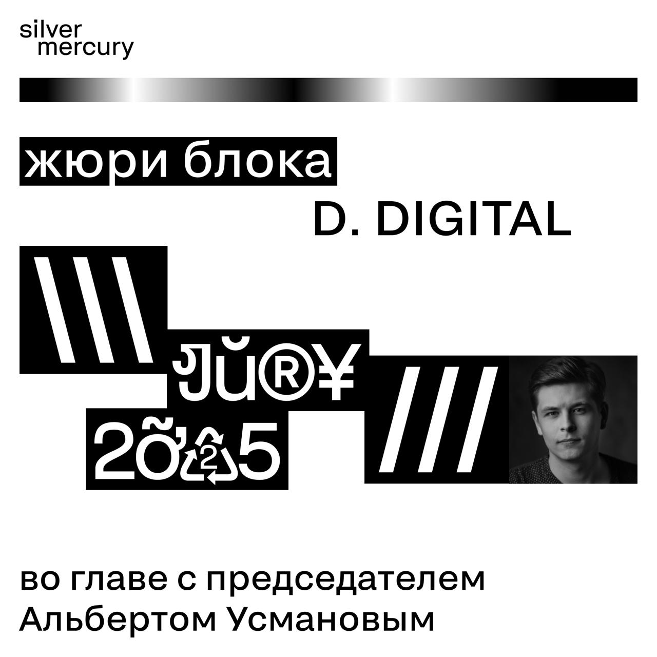 Жюри блока D. DIGITAL 👍
Знакомим вас с экспертами, которые будут оценивать кейсы с использованием цифровых инструментария | Сетка — социальная сеть от hh.ru
