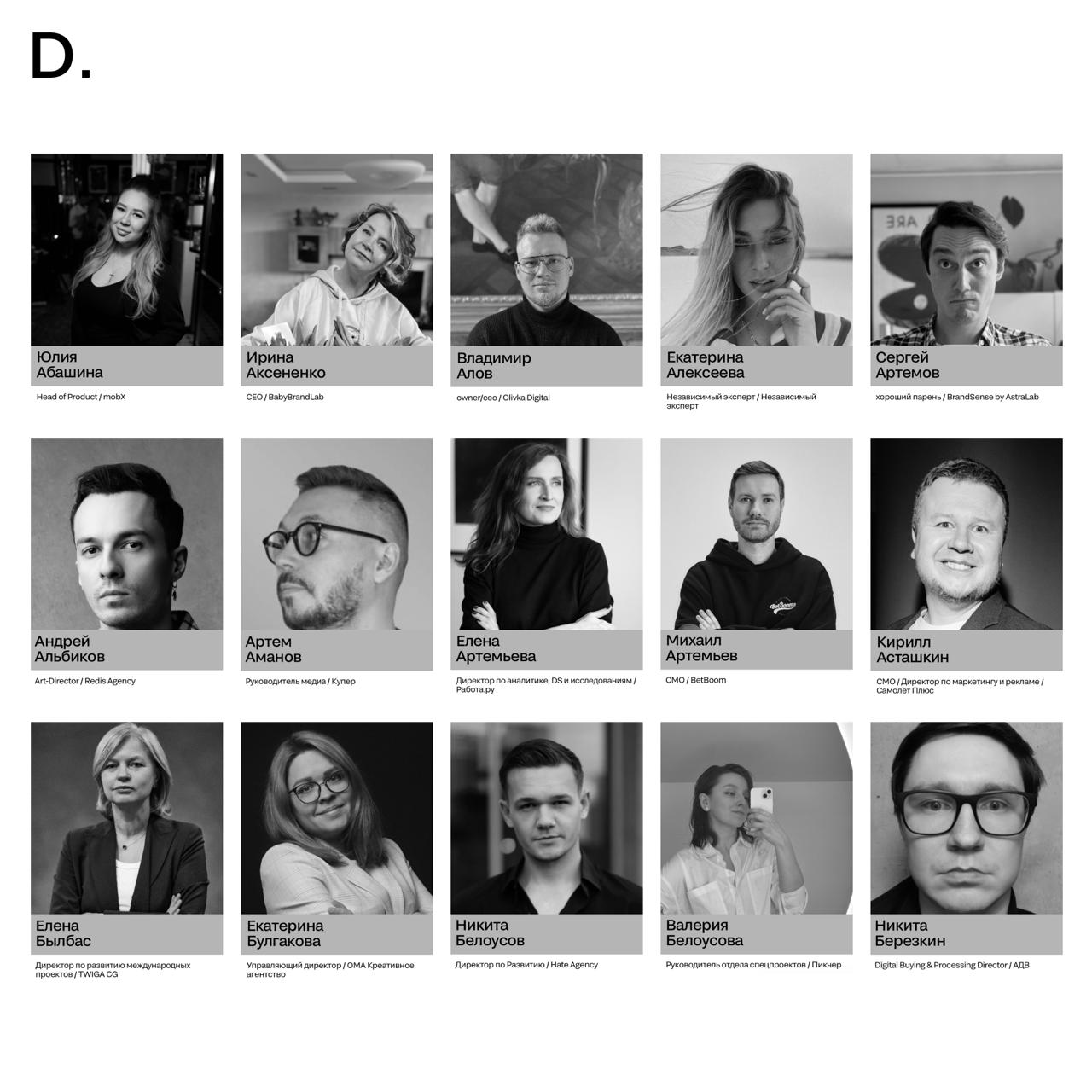 Жюри блока D. DIGITAL 👍
Знакомим вас с экспертами, которые будут оценивать кейсы с использованием цифровых инструментария | Сетка — социальная сеть от hh.ru