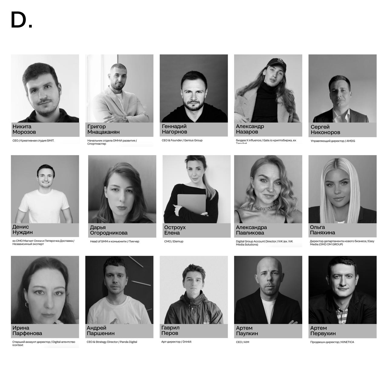 Жюри блока D. DIGITAL 👍
Знакомим вас с экспертами, которые будут оценивать кейсы с использованием цифровых инструментария | Сетка — социальная сеть от hh.ru