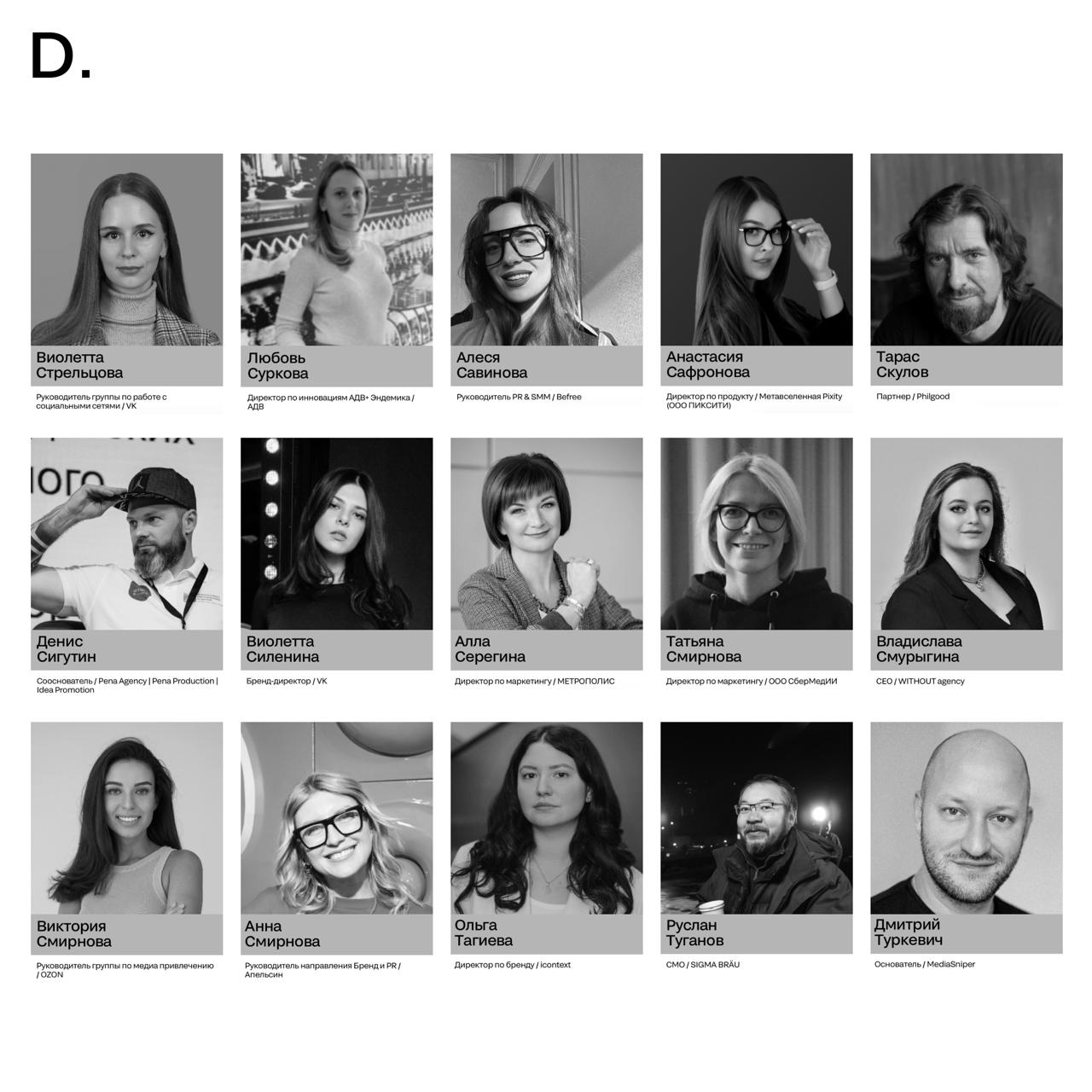 Жюри блока D. DIGITAL 👍
Знакомим вас с экспертами, которые будут оценивать кейсы с использованием цифровых инструментария | Сетка — социальная сеть от hh.ru