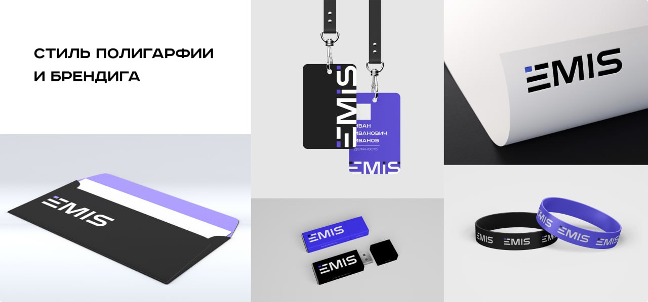 Заметили изменения в EMIS?🤓
Правильно, мы сделали ему логотип! (Да, мы немного слоупоки, с кем не бывает.. | Сетка — социальная сеть от hh.ru