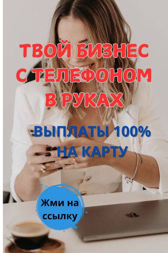 Заработок онлайн. Для тех, кто устал от финансовых трудностей. | Сетка — социальная сеть от hh.ru