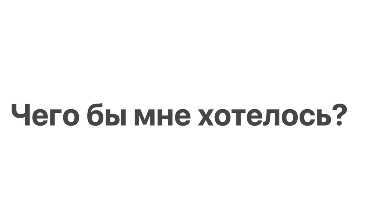Хочу собрать базу запросов-тем, которые волнуют подписчиков | Сетка — социальная сеть от hh.ru
