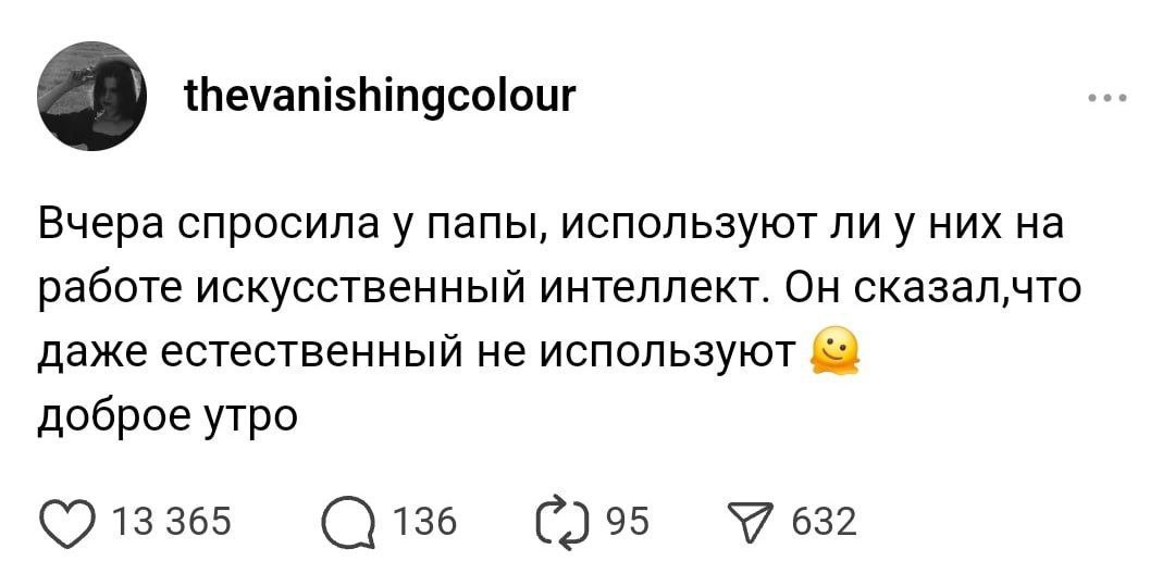Так, пока ждете запись, вот вам мем 😁😁😁 | Сетка — социальная сеть от hh.ru