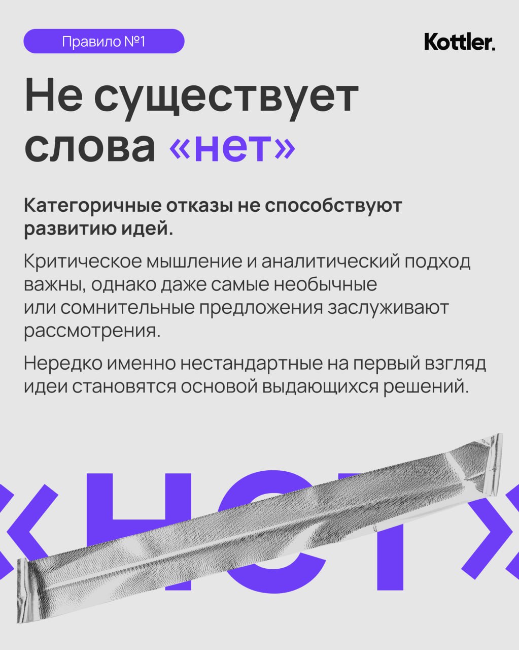 🧠 Брейнсторминг — это процесс генерации идей, в котором нет места критике. Он помогает находить нестандартные решения и новые подходы | Сетка — социальная сеть от hh.ru