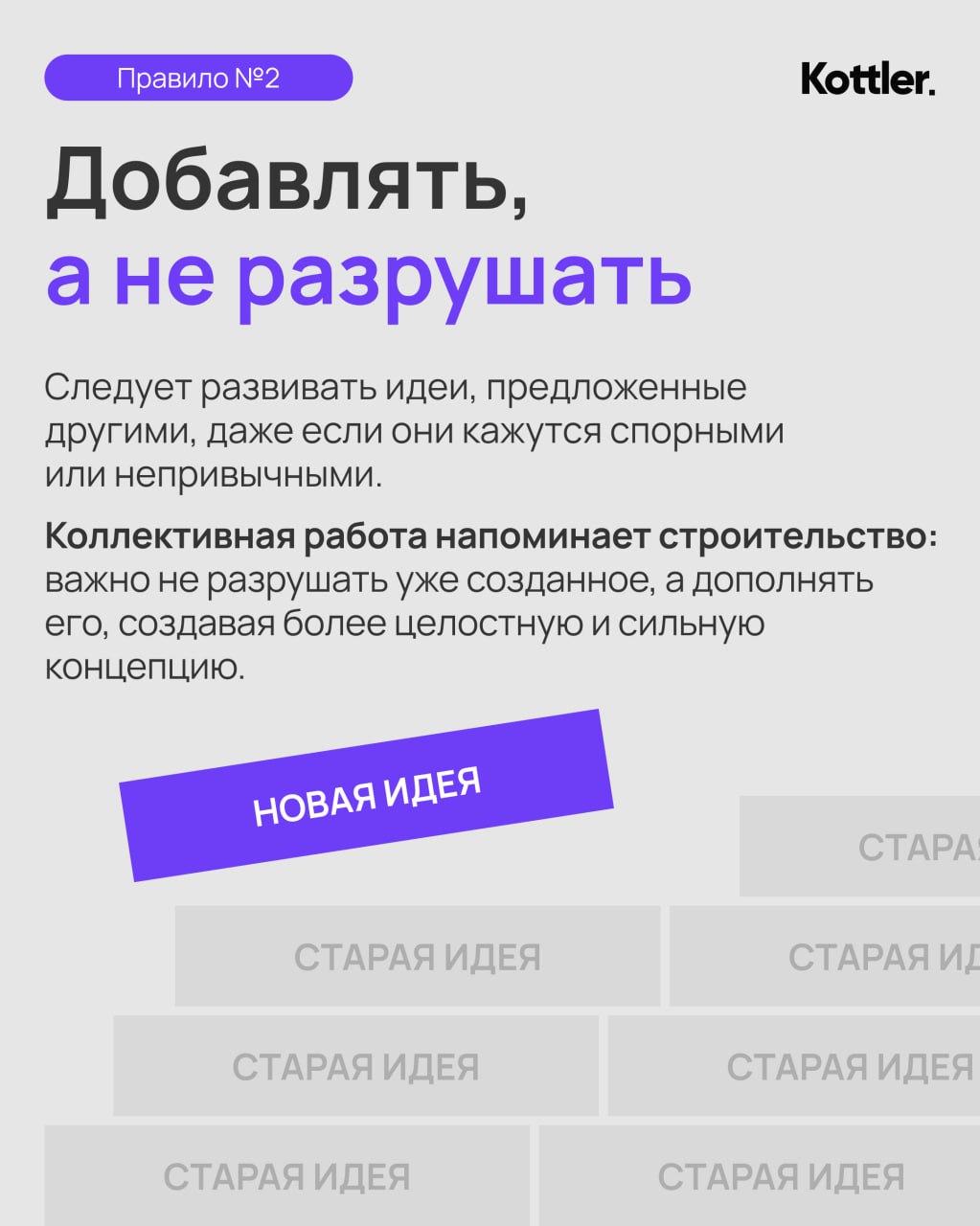 🧠 Брейнсторминг — это процесс генерации идей, в котором нет места критике. Он помогает находить нестандартные решения и новые подходы | Сетка — социальная сеть от hh.ru