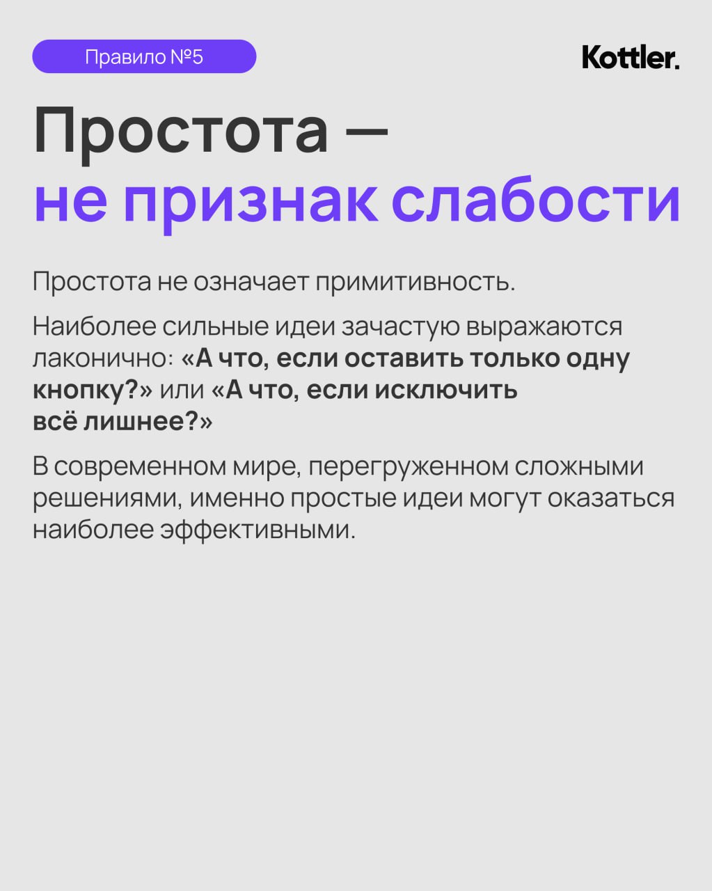🧠 Брейнсторминг — это процесс генерации идей, в котором нет места критике. Он помогает находить нестандартные решения и новые подходы | Сетка — социальная сеть от hh.ru