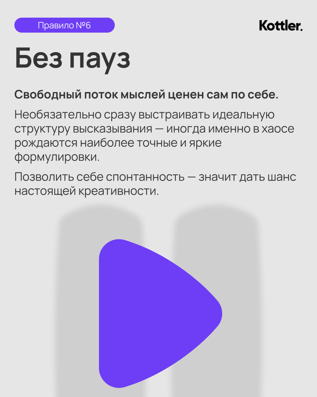 🧠 Брейнсторминг — это процесс генерации идей, в котором нет места критике. Он помогает находить нестандартные решения и новые подходы | Сетка — социальная сеть от hh.ru