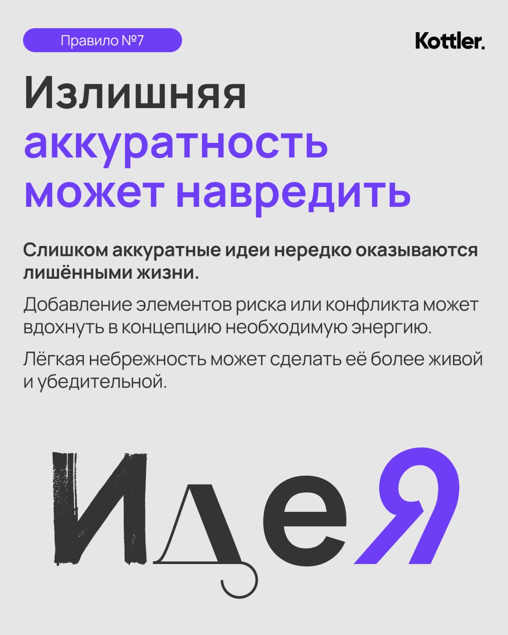 🧠 Брейнсторминг — это процесс генерации идей, в котором нет места критике. Он помогает находить нестандартные решения и новые подходы | Сетка — социальная сеть от hh.ru