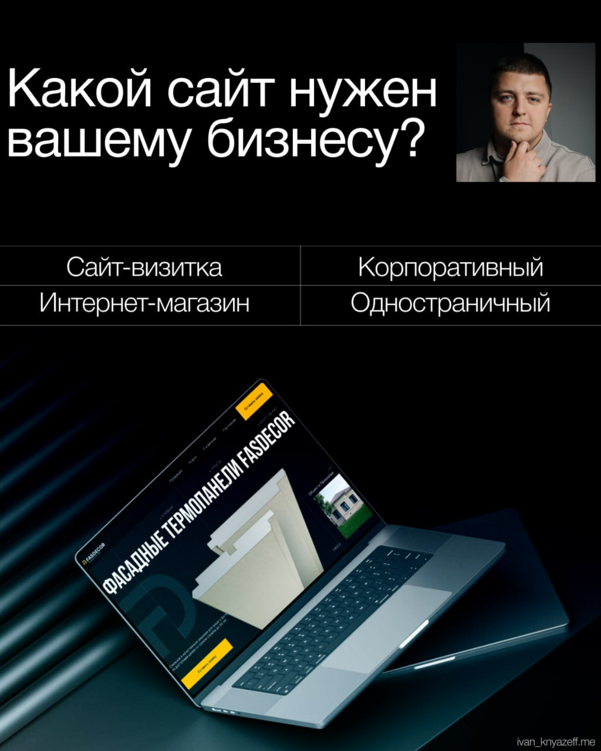 Какой сайт нужен вашему бизнесу? | Сетка — социальная сеть от hh.ru