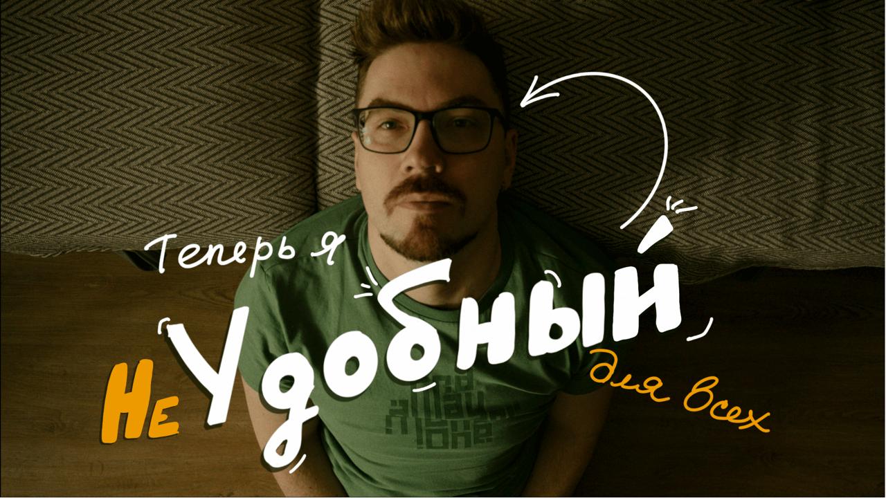 ты слишком хороший, чтобы быть успешным
знакомо?
ты вежливый
мягкий
всегда стараешься быть «нормальным»
говоришь «ок» на фиговые идеи
улыбаешься, когда внутри всё горит
делаешь, как сказали — даже есл... | Сетка — социальная сеть от hh.ru