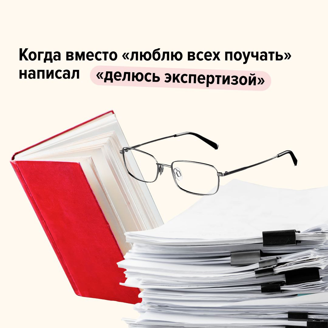 Порой написать о себе в резюме — та ещё задачка. Особенно когда дело доходит до личных качеств | Сетка — социальная сеть от hh.ru