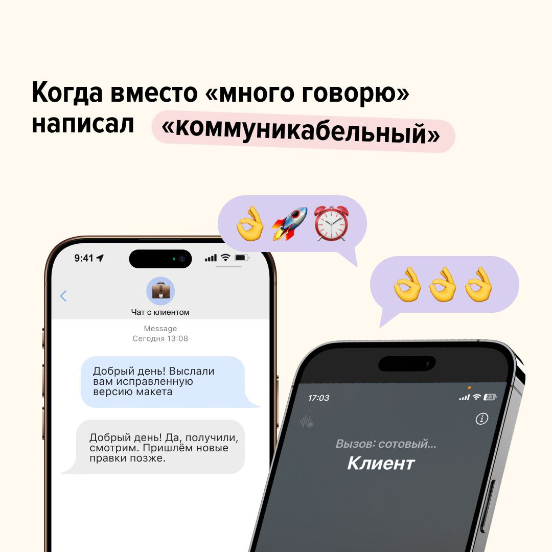 Порой написать о себе в резюме — та ещё задачка. Особенно когда дело доходит до личных качеств | Сетка — социальная сеть от hh.ru