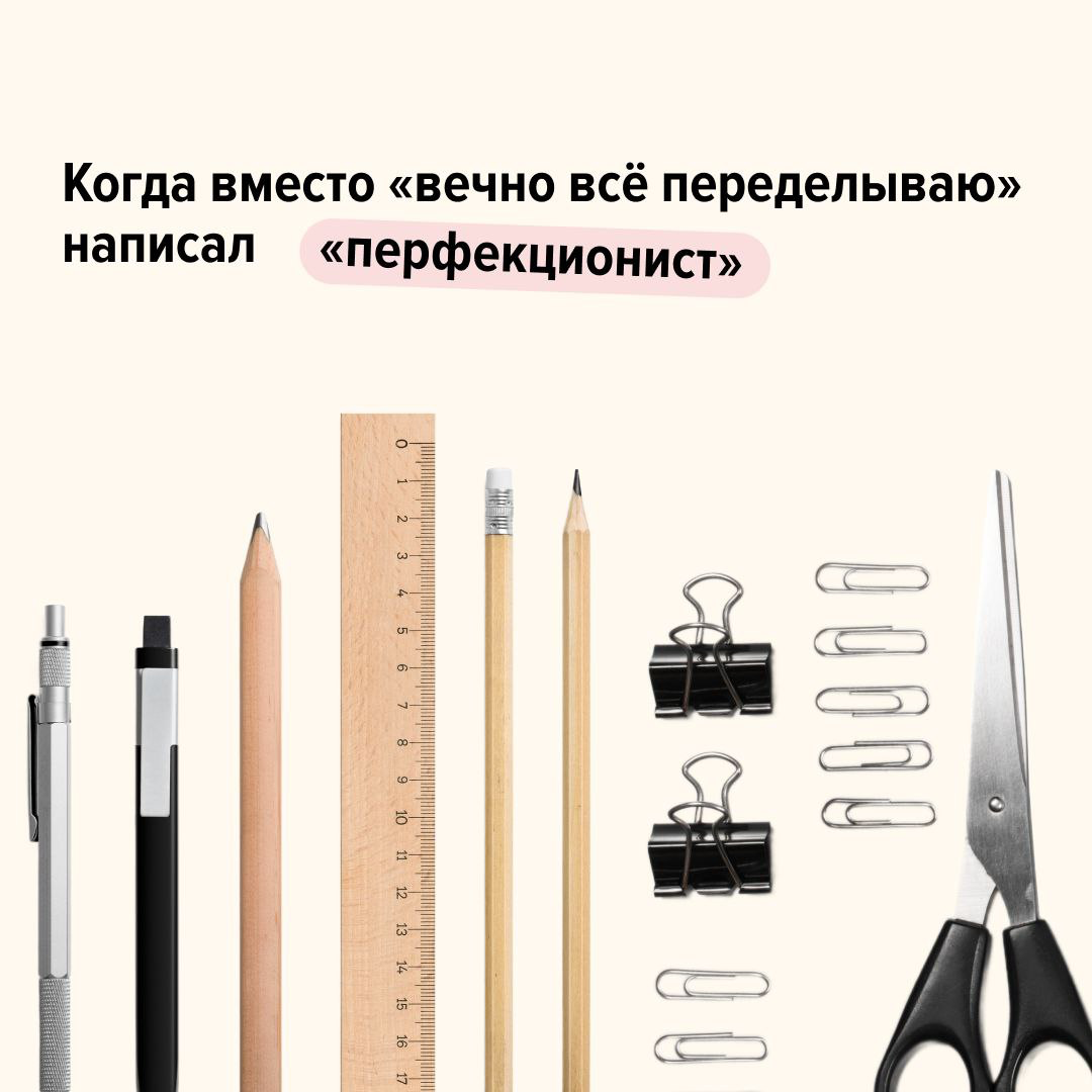 Порой написать о себе в резюме — та ещё задачка. Особенно когда дело доходит до личных качеств | Сетка — социальная сеть от hh.ru