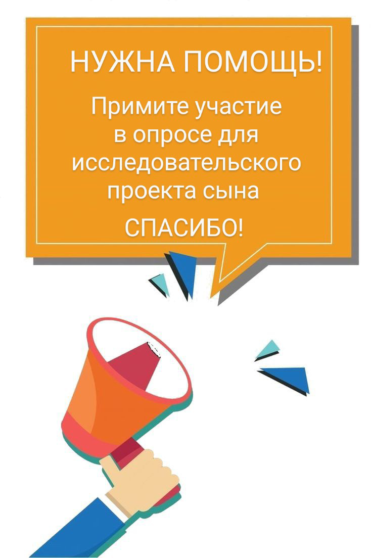 Опрос проводится анонимно! 
 
Цель исследования: изучение предпочтений потребителей относительно различных видов источников освещения и оценка их популярности.
Срок до 06.05.25 г. | Сетка — социальная сеть от hh.ru