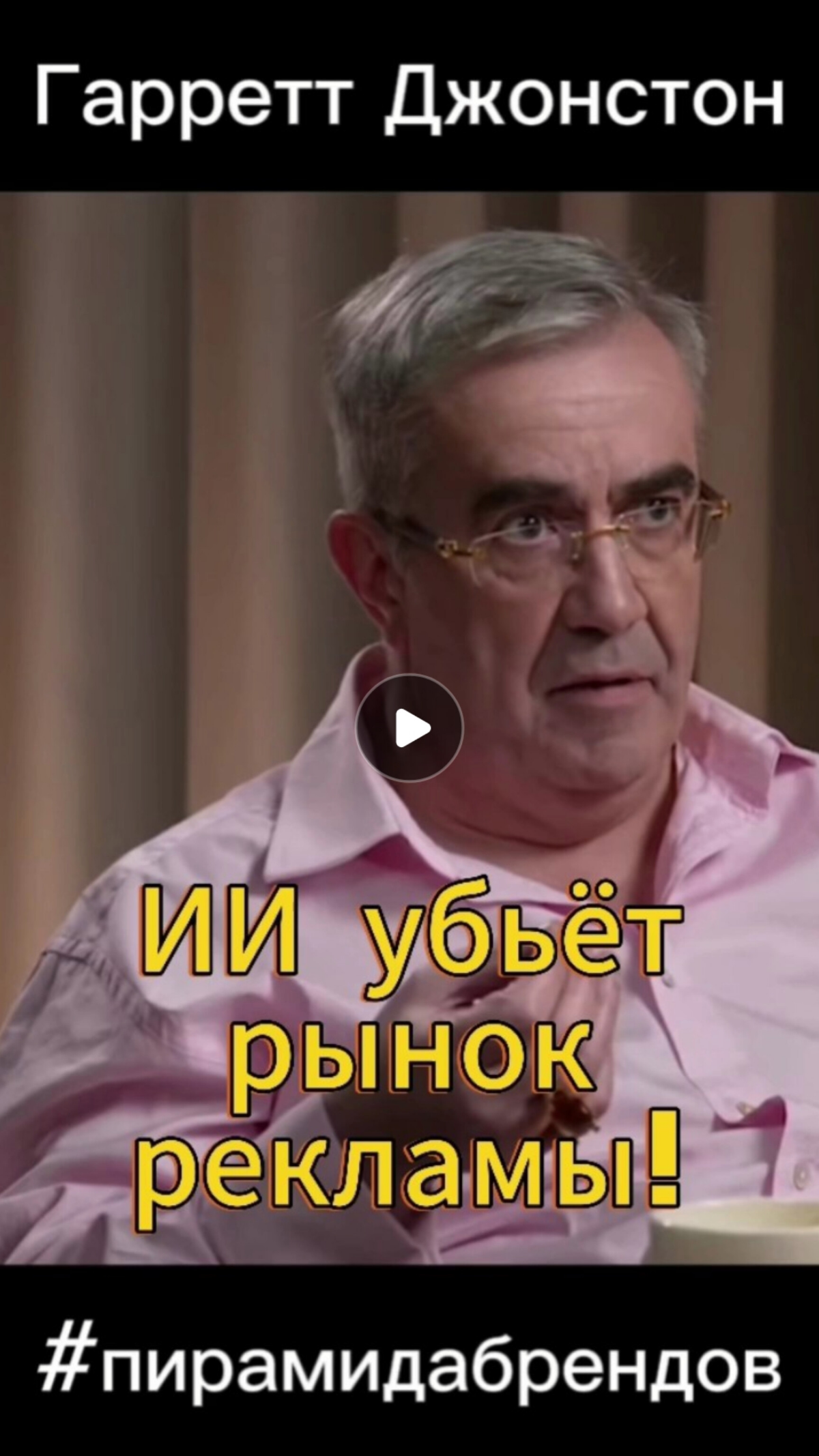 🔥ИИ-ассистенты убьют рынок рекламы!🤦 | Сетка — социальная сеть от hh.ru