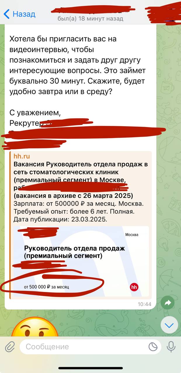 Сегодня утром моя клиентка впервые получила приглашение на вакансию с зп 500к! 🔥 | Сетка — социальная сеть от hh.ru