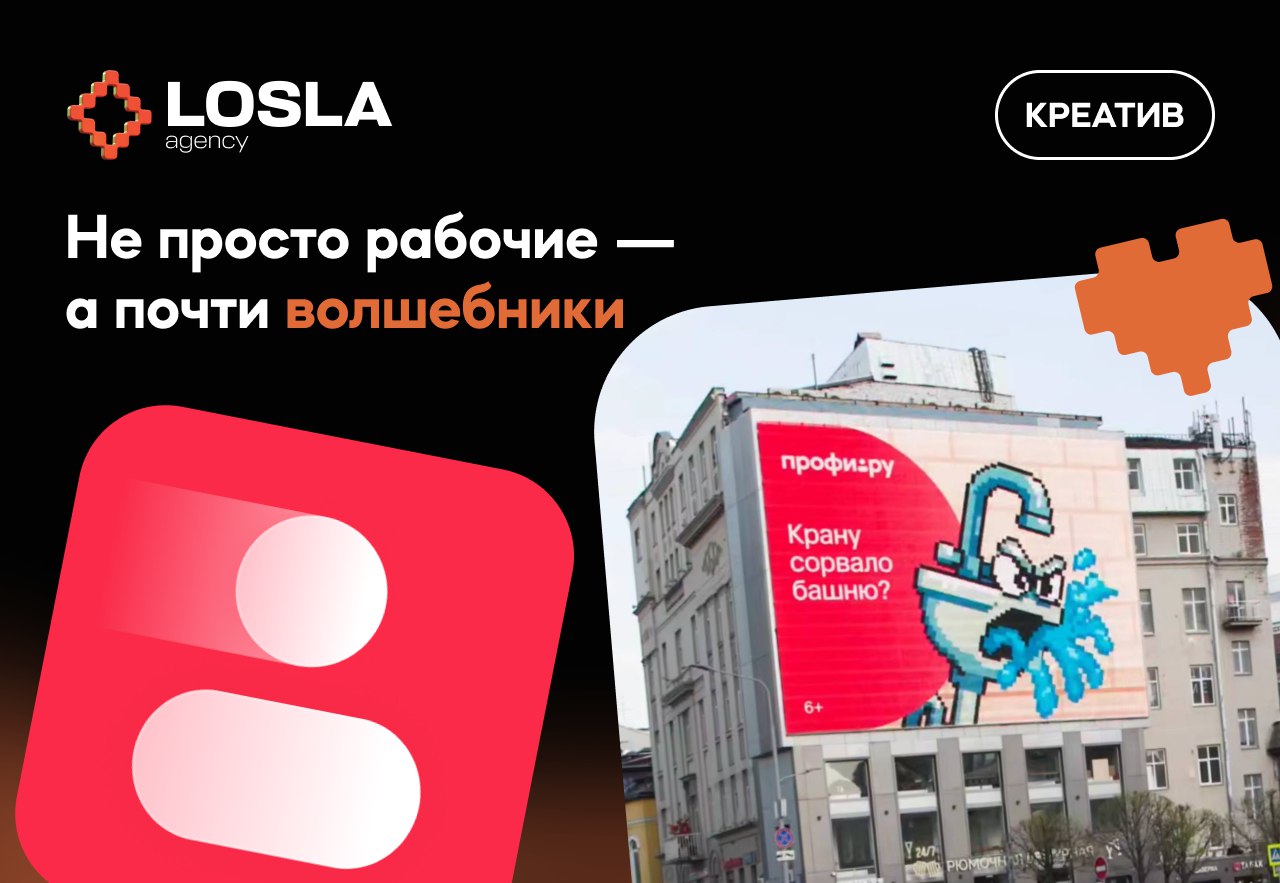 🛠 Сантехник-герой, ремонтник-анимешник: Профи.ру подают услуги под новым соусомПрофи.ру выпустили креативную кампанию — теперь их специалисты выглядят как персонажи аниме, сказок и видеоигр | Сетка — социальная сеть от hh.ru