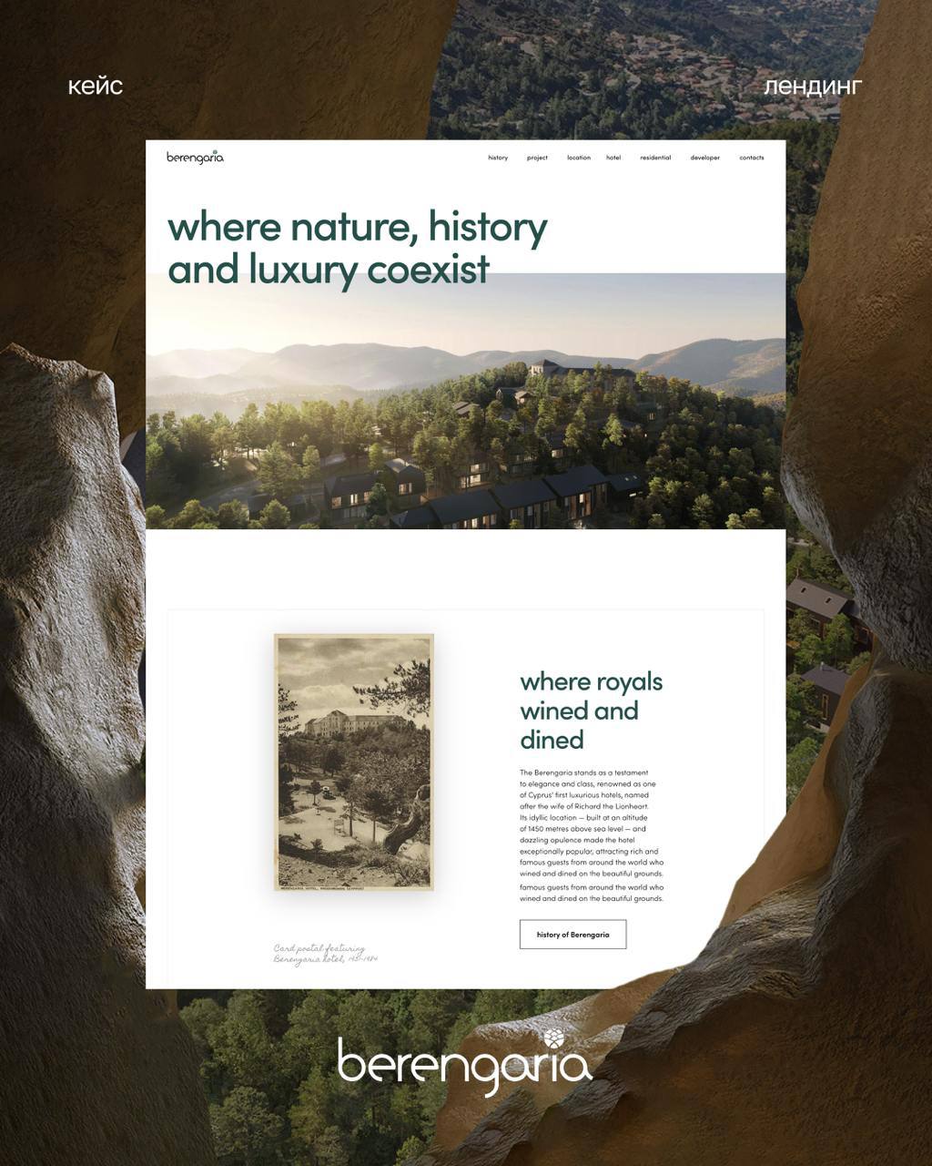 Всем привет после затяжных майских 🐶 Мы с новым кейсом!
Ссылка: berengaria.bbf.com | Сетка — социальная сеть от hh.ru