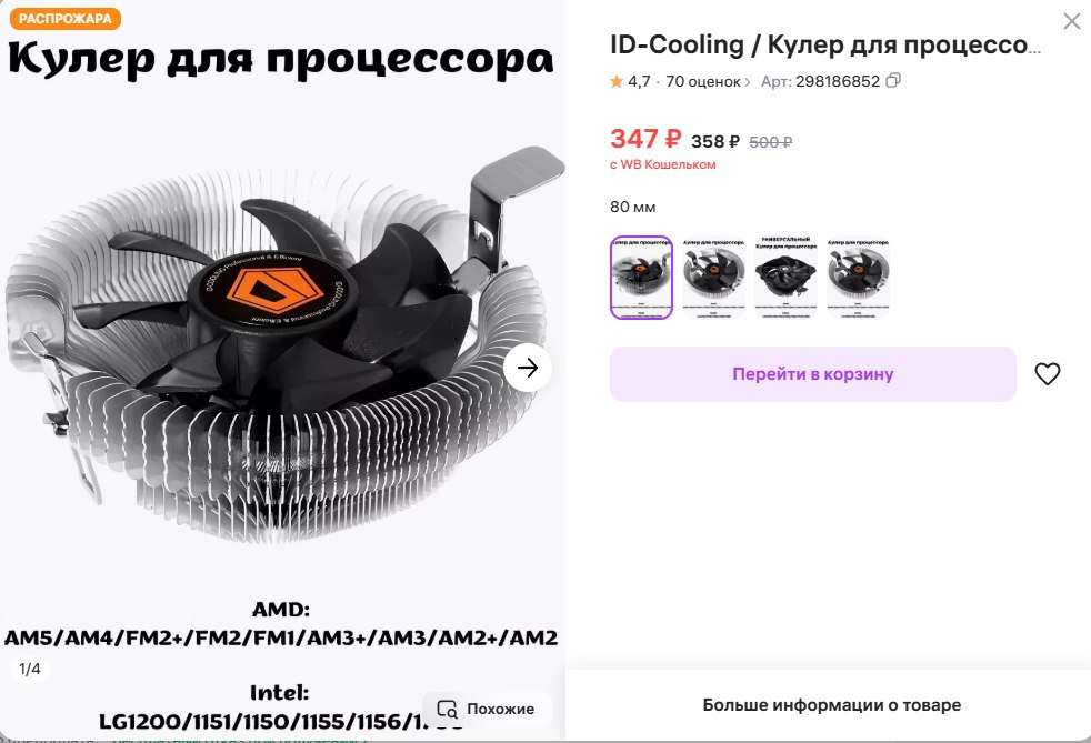 Сегодня предлагаю собрать системный блок на WB за 6500 рублей.
Совсем для работы и интернета. Очень бюджетный | Сетка — социальная сеть от hh.ru
