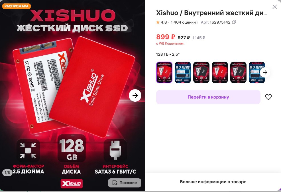 Сегодня предлагаю собрать системный блок на WB за 6500 рублей.
Совсем для работы и интернета. Очень бюджетный | Сетка — социальная сеть от hh.ru