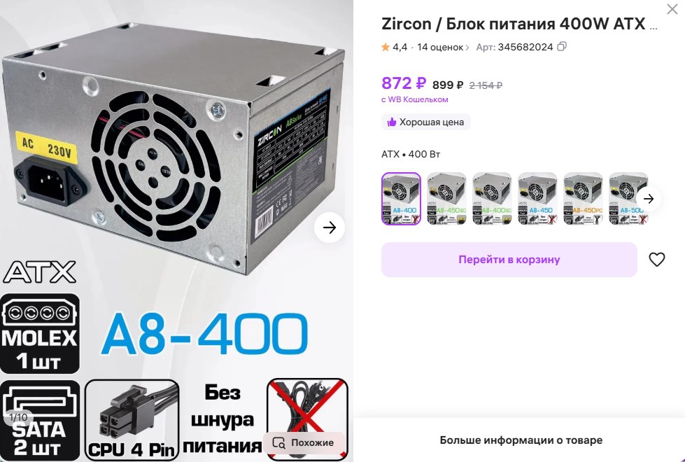 Сегодня предлагаю собрать системный блок на WB за 6500 рублей.
Совсем для работы и интернета. Очень бюджетный | Сетка — социальная сеть от hh.ru