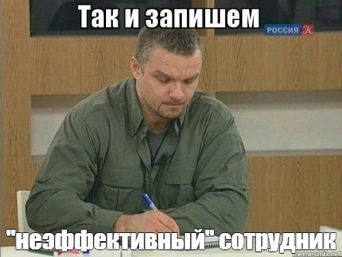 Как расстаться с сотрудником, | Сетка — социальная сеть от hh.ru