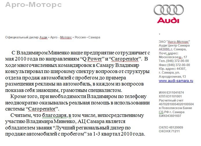 Владимир Миненко