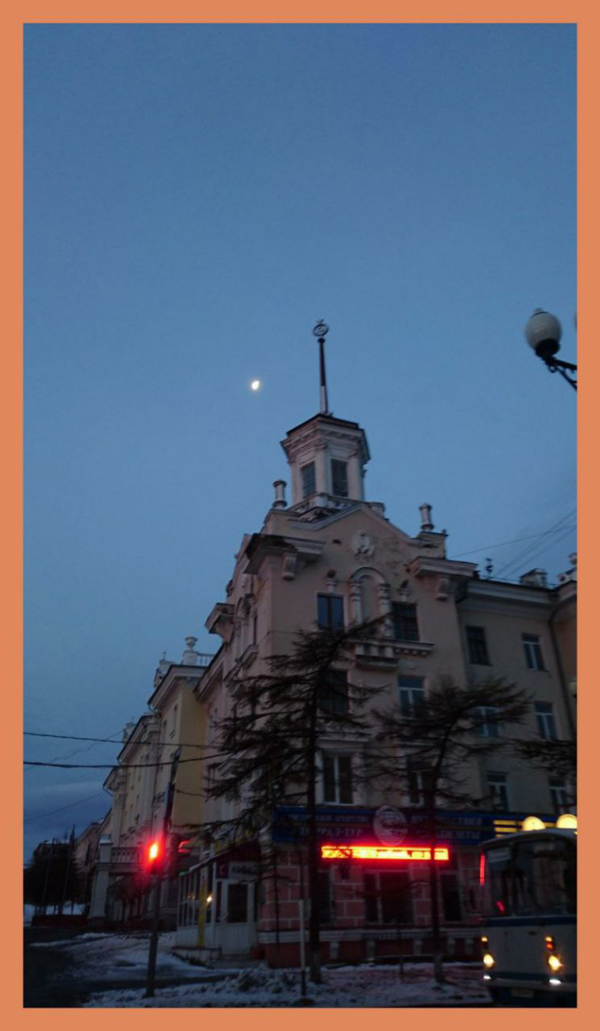 Магадан. Луна. 2. / Magadan. The Moon. 2. | Сетка — социальная сеть от hh.ru