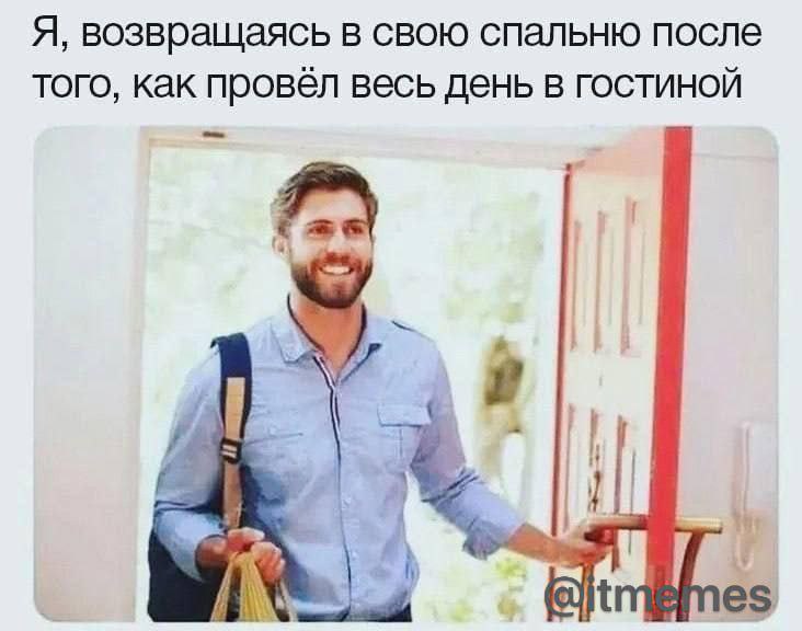 Мемный вторник
#funny | Сетка — социальная сеть от hh.ru