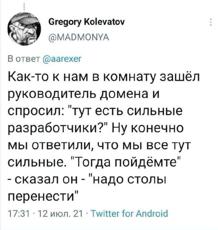 Мемный вторник
#funny | Сетка — социальная сеть от hh.ru