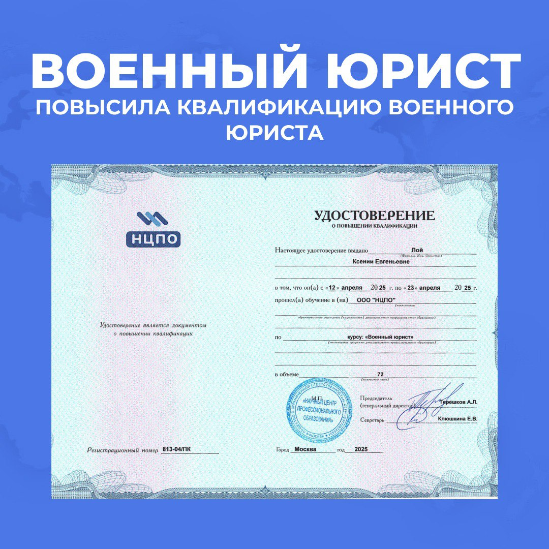 Военный юрист: повышение квалификации | Сетка — социальная сеть от hh.ru