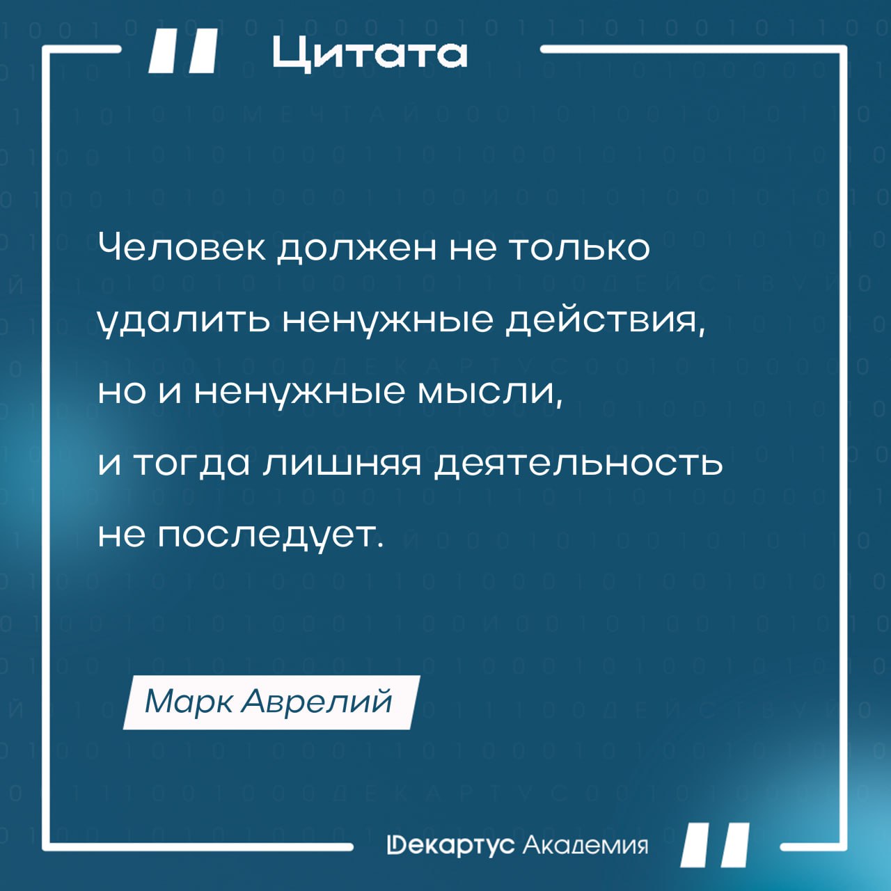 А как вы понимаете эту цитату? 🤔
#Мудрость | Сетка — социальная сеть от hh.ru