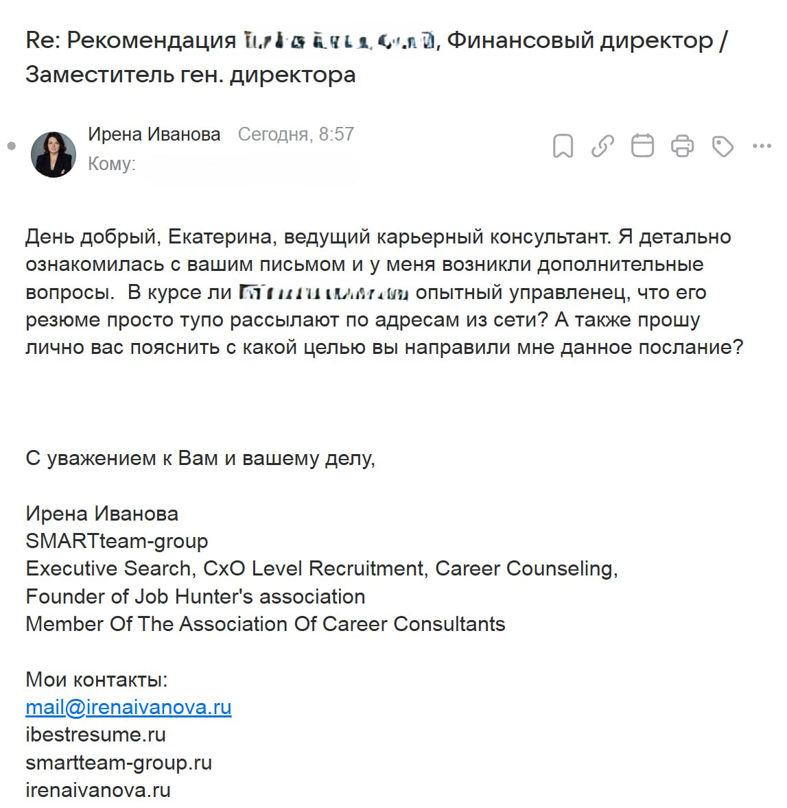 Уважаемые карьерные консультанты, вы когда просто рассылаете резюме по сети, вы хотя бы потрудитесь узнать, какие вакансии есть в работе у HRа, может ли он помочь кандидату | Сетка — социальная сеть от hh.ru