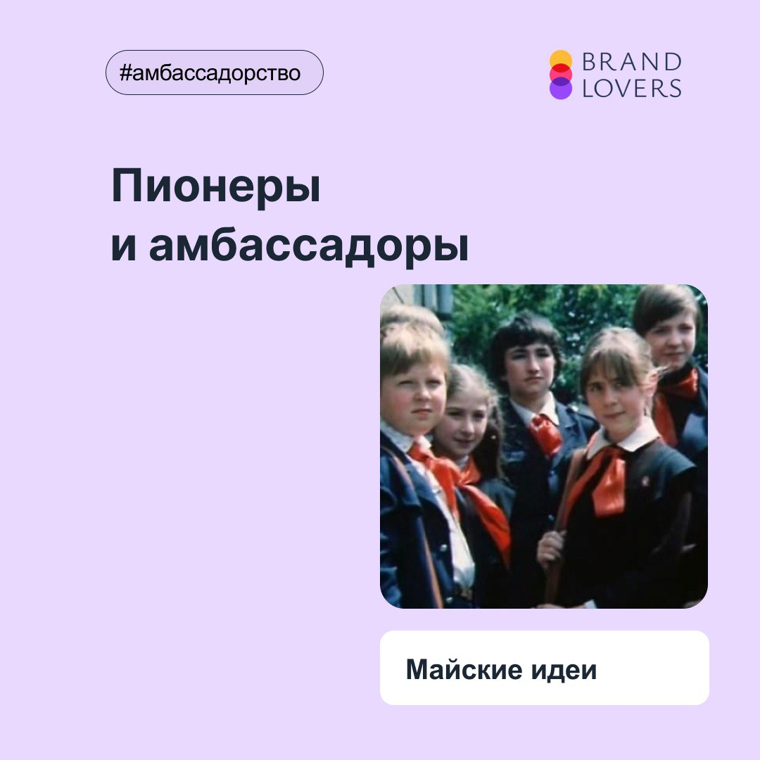 Пионеры и амбассадоры | Сетка — социальная сеть от hh.ru