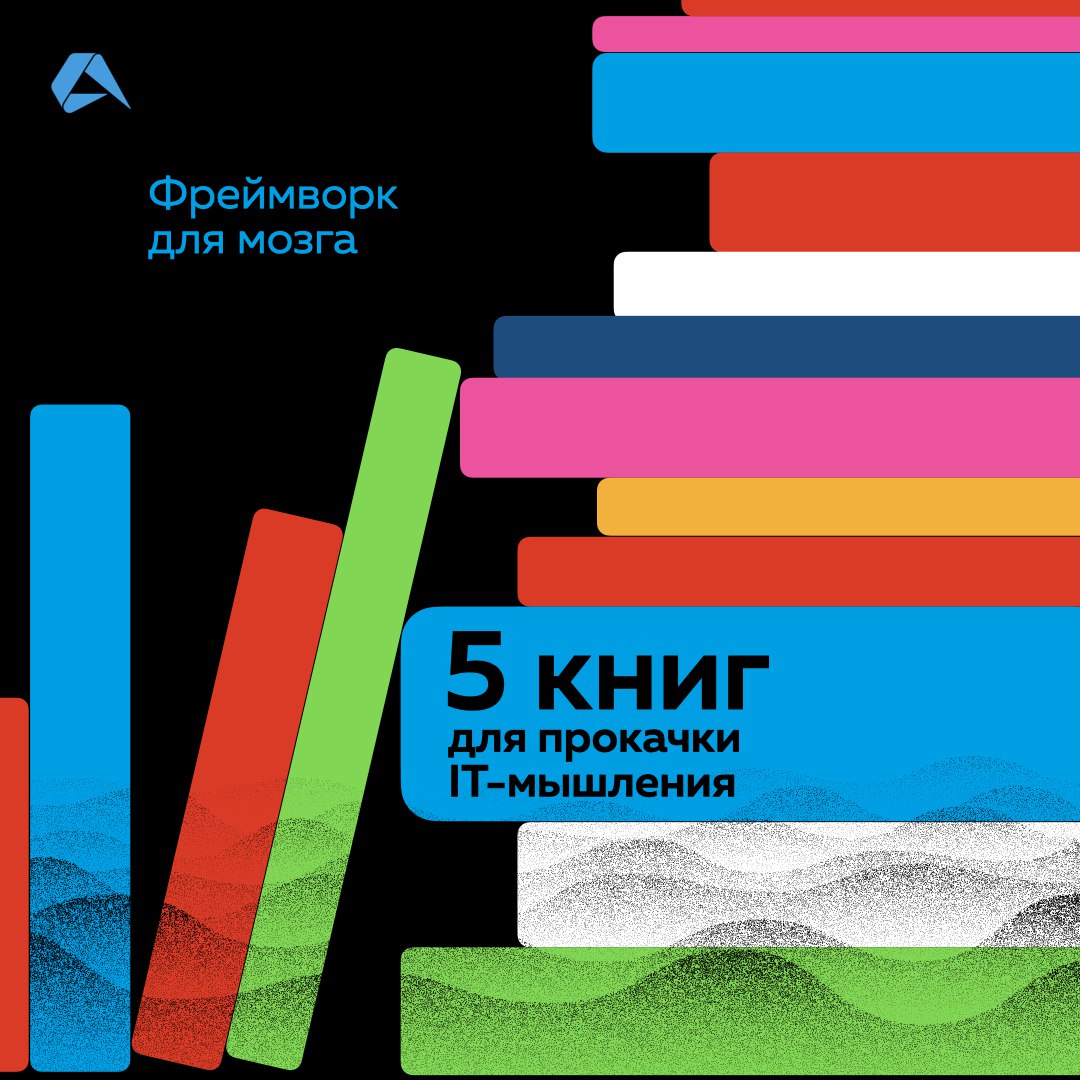 Что читать программистам и тестировщикам, чтобы стать успешнее? Задали этот вопрос IT-специалистам из Altenar | Сетка — социальная сеть от hh.ru