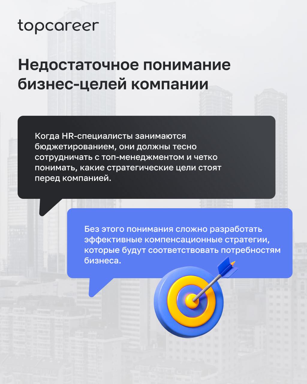 😫 Опять ошибка!? Расскажем, как исправить
Коллеги, приветствую! Меня зовут Александра Ардышева. Я руководитель проектов управления «Вознаграждение и льготы» в ОО ГК Иннотех | Сетка — социальная сеть от hh.ru