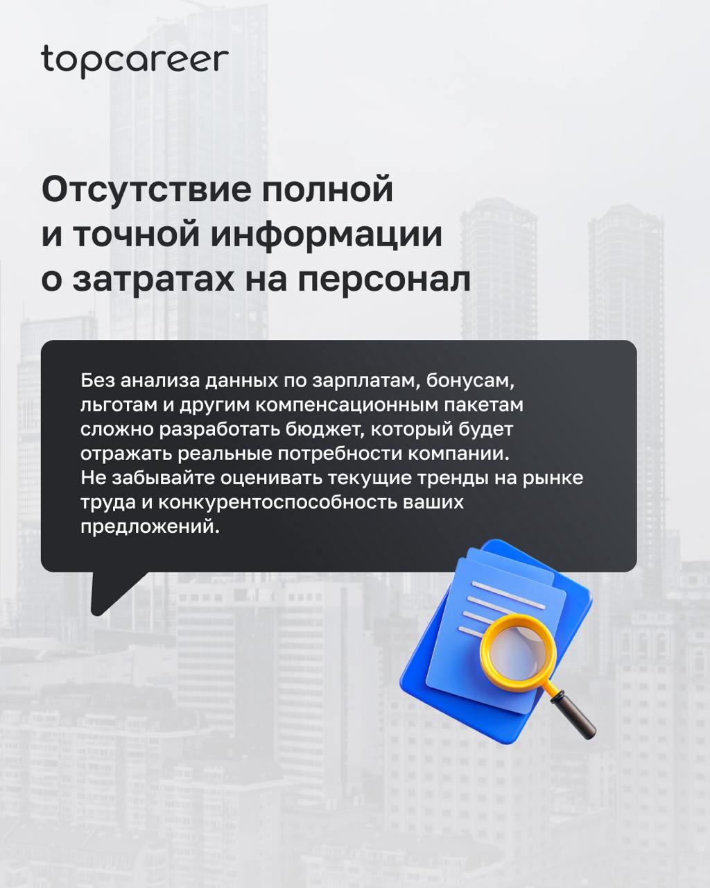 😫 Опять ошибка!? Расскажем, как исправить
Коллеги, приветствую! Меня зовут Александра Ардышева. Я руководитель проектов управления «Вознаграждение и льготы» в ОО ГК Иннотех | Сетка — социальная сеть от hh.ru
