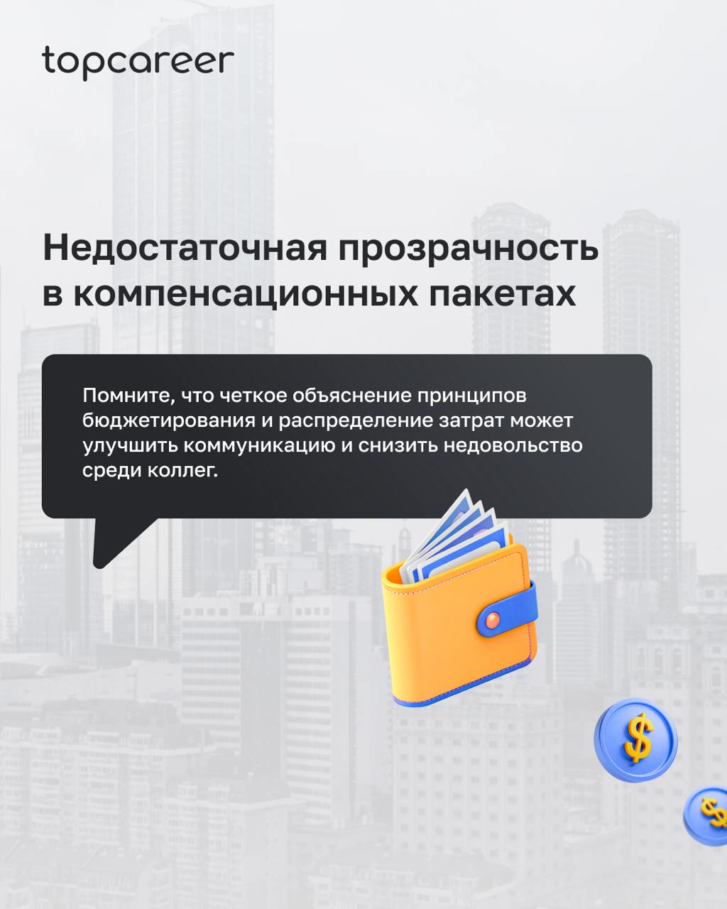 😫 Опять ошибка!? Расскажем, как исправить
Коллеги, приветствую! Меня зовут Александра Ардышева. Я руководитель проектов управления «Вознаграждение и льготы» в ОО ГК Иннотех | Сетка — социальная сеть от hh.ru