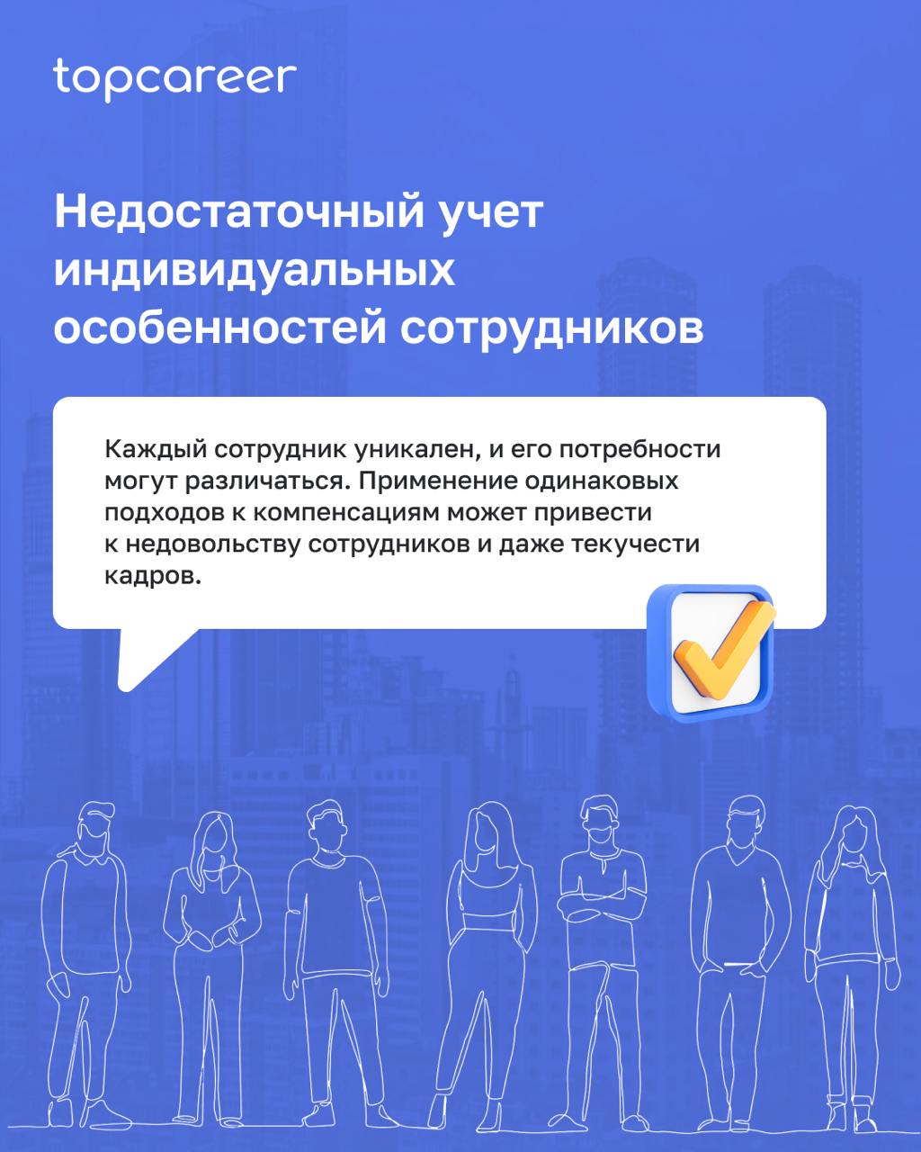 😫 Опять ошибка!? Расскажем, как исправить
Коллеги, приветствую! Меня зовут Александра Ардышева. Я руководитель проектов управления «Вознаграждение и льготы» в ОО ГК Иннотех | Сетка — социальная сеть от hh.ru