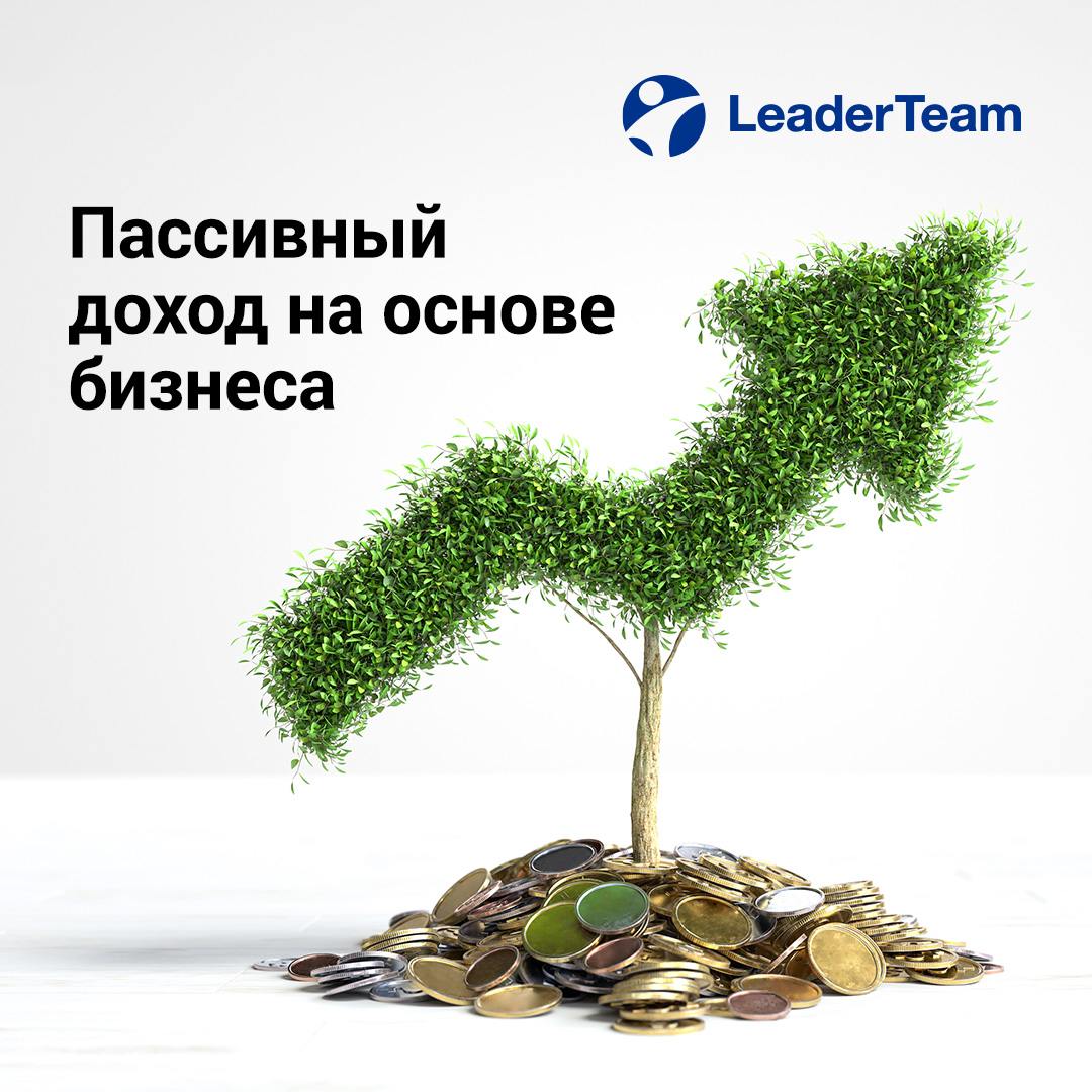 Пассивный доход на основе бизнеса💰
Что такое пассивный доход в бизнесе?
Пассивный доход — это регулярные поступления денег, не требующие постоянной операционной вовлеченности | Сетка — социальная сеть от hh.ru