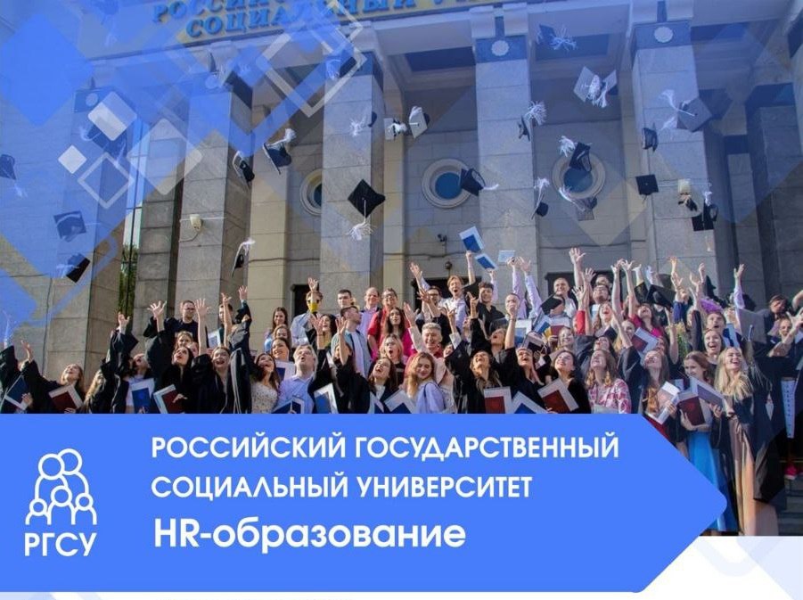 🎓 Кафедра управления, маркетинга и продаж Российского государственного социального университета (г | Сетка — социальная сеть от hh.ru