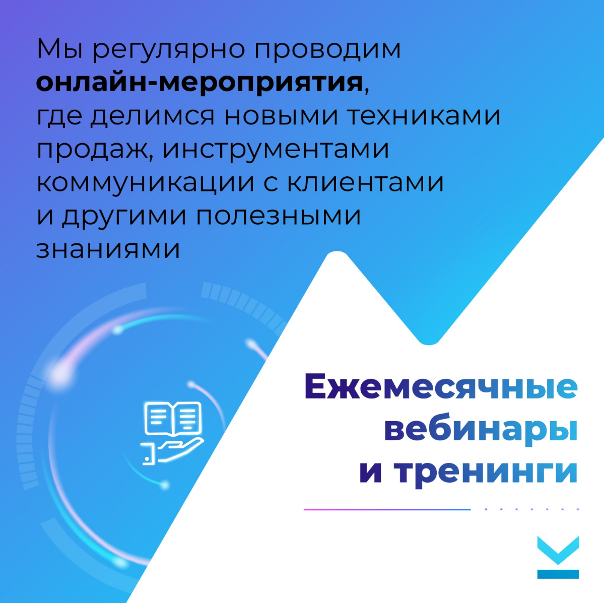 Обучение в Директ Кредит: расти профессионально | Сетка — социальная сеть от hh.ru