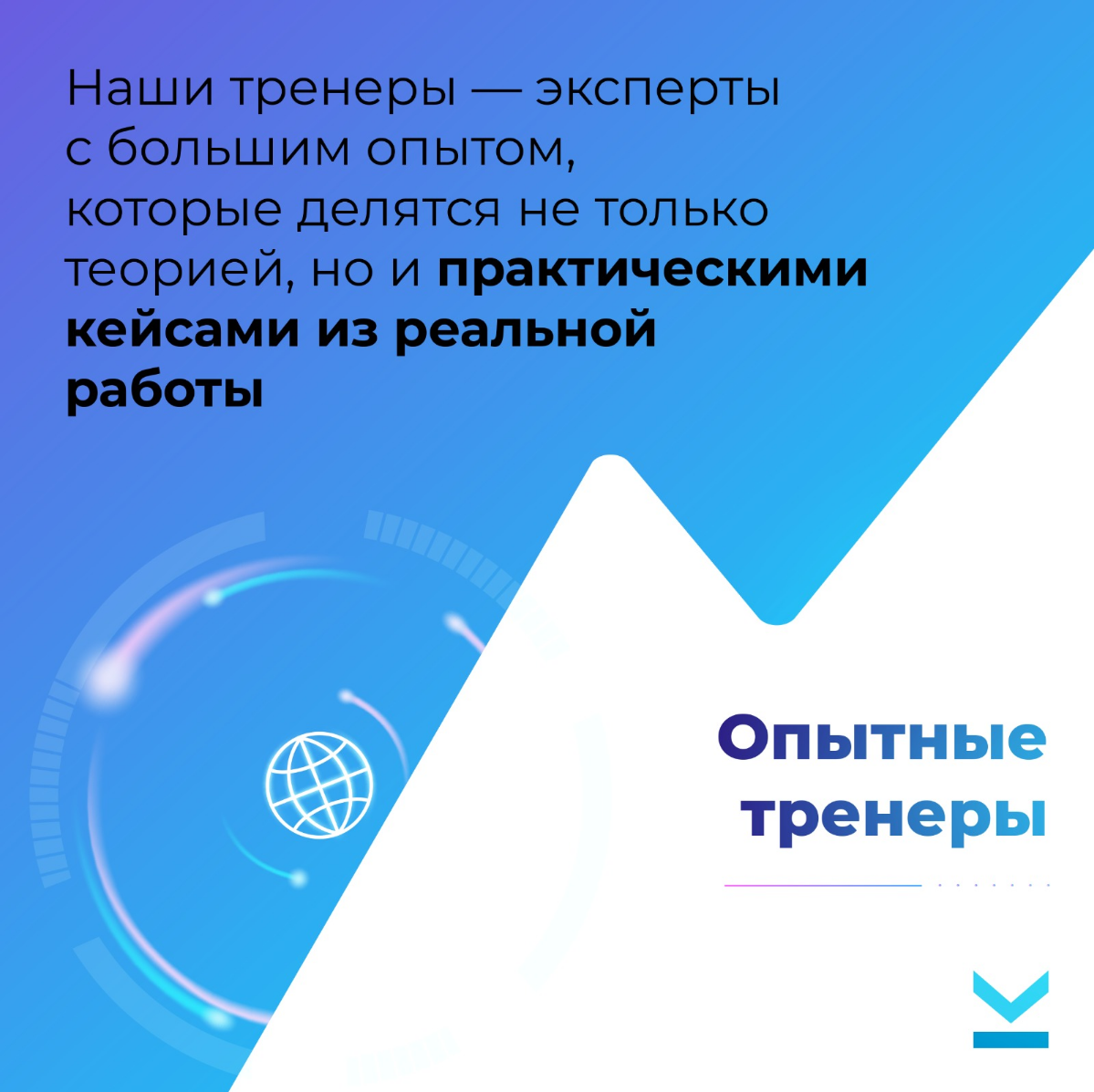 Обучение в Директ Кредит: расти профессионально | Сетка — социальная сеть от hh.ru