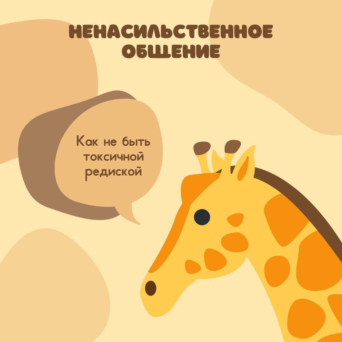 Универсальный ключ к любой коммуникации | Сетка — социальная сеть от hh.ru